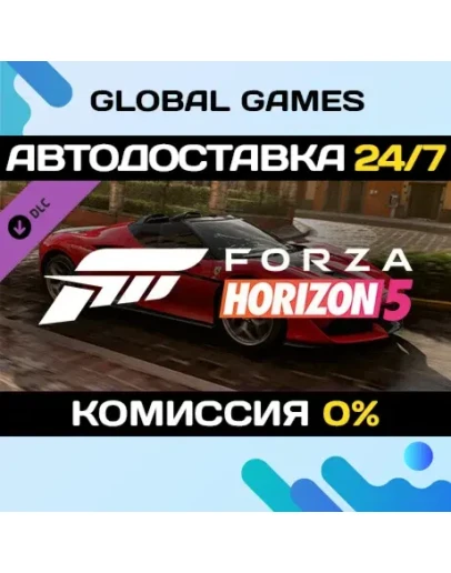 Forza Horizon 5 2017 Ferrari J50 DLC STEAM АВТО0