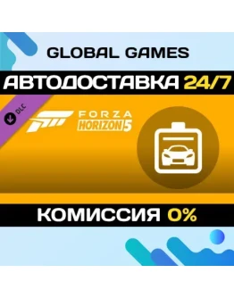 Forza Horizon 5 Car Pass DLC STEAM АВТО0 Forza Horizon 5 Car Pass DLC STEAM АВТО0