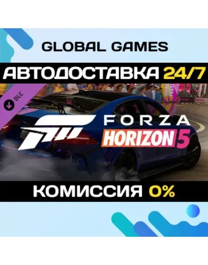 Forza Horizon 5 European Automotive Car Pack DLC
