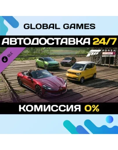 Forza Horizon 5 Chinese Lucky Stars Car Pack DLC