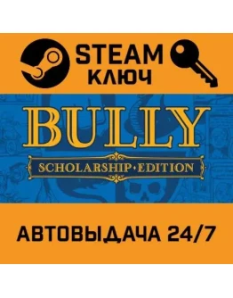 Bully: Scholarship Edition. STEAM-ключ Россия Global Bully: Scholarship Edition. STEAM-ключ Россия Global