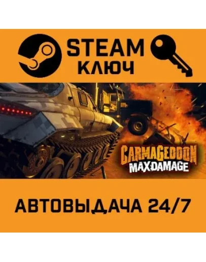 Carmageddon: Max Damage. STEAM-ключ Россия (Global)