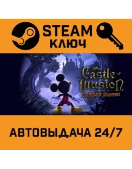 Castle of Illusion. STEAM-ключ Россия (Global)