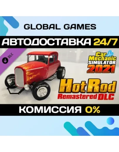Car Mechanic Simulator 2021 - Hot Rod Remastered DLC Car Mechanic Simulator 2021 - Hot Rod Remastered DLC