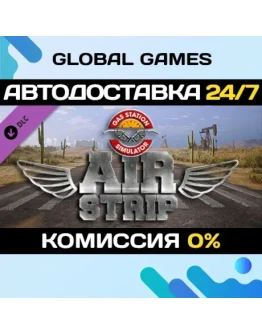 Gas Station Simulator - Airstrip DLC STEAM АВТО0