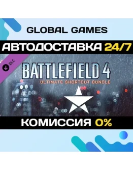 Battlefield 4 Ultimate Shortcut Bundle DLC STEAM