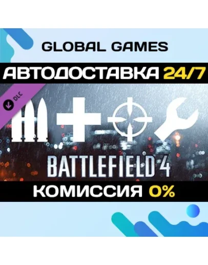 Battlefield 4 Soldier Shortcut Bundle DLC STEAM АВТО