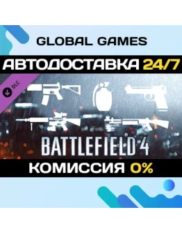 Battlefield 4 Weapon Shortcut Bundle DLC STEAM АВТО