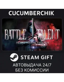 Battle TalentSTEAM GIFT AUTORU+МИР