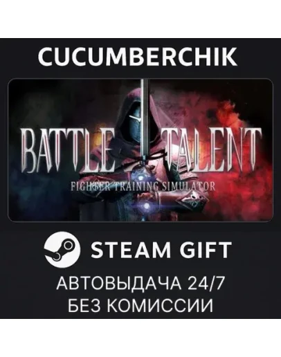 Battle TalentSTEAM GIFT AUTORU+МИР