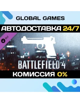 Battlefield 4 Handgun Shortcut Kit DLC STEAM АВТО