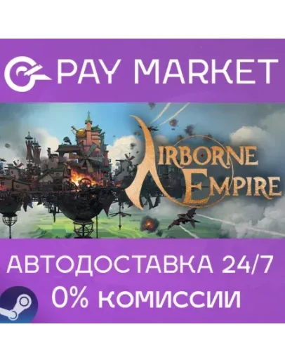 Airborne Empire АВТОДОСТАВКА Россия Steam Gift Airborne Empire АВТОДОСТАВКА Россия Steam Gift