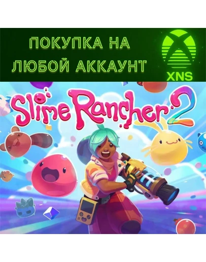 Slime Rancher 2 XBOX Series XS + ПКЛюбой аккаунт