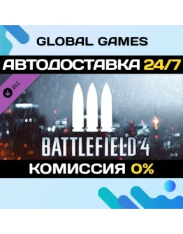 Battlefield 4 Support Shortcut Kit DLC STEAM АВТО
