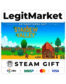 Stardew Valley / Steam АВТО / РУ + МИР Stardew Valley / Steam АВТО / РУ + МИР