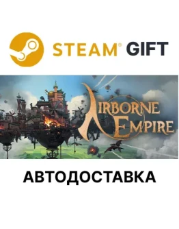 Airborne EmpireSteam GIFTВыбор РегионаАВТО
