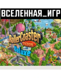 RollerCoaster Tycoon: Deluxe (РФ/СНГ/REGION FREE) STEAM