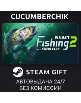 Ultimate Fishing Simulator 2STEAM GIFT AUTORU+МИР Ultimate Fishing Simulator 2STEAM GIFT AUTORU+МИР