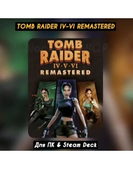 Tomb Raider IV-VI Remastered+Все DLC+Обновления Tomb Raider IV-VI Remastered+Все DLC+Обновления