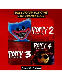 Poppy Playtime Chapter 1+2+3+4 +ПОЛНАЯ КОЛЛЕКЦИЯ Poppy Playtime Chapter 1+2+3+4 +ПОЛНАЯ КОЛЛЕКЦИЯ