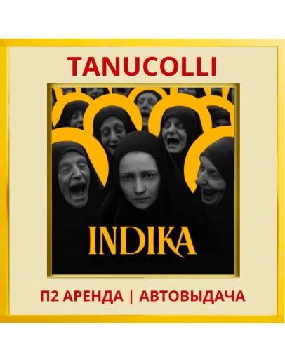 INDIKA (PS/PS5/RU) Аренда от 7 дней