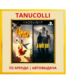 It Takes Two + A Way Out (PS4/PS5/RUS) Аренда 7 дней