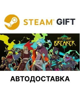 Hyper Light BreakerSteam GIFTВыбор РегионаАВТО