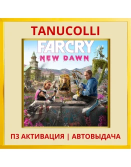 Far Cry New Dawn (PS/PS5/RU) П3 - Активация