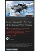 Rocket League The Fate of the Furious Ice Charger Steam