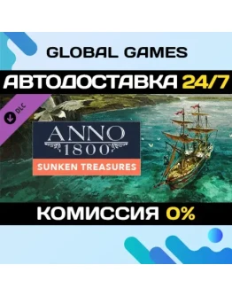 Anno 1800 - Sunken Treasure DLC STEAM АВТО0