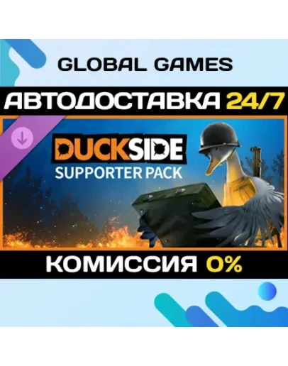 DUCKSIDE Supporter pack DLC STEAM АВТО0