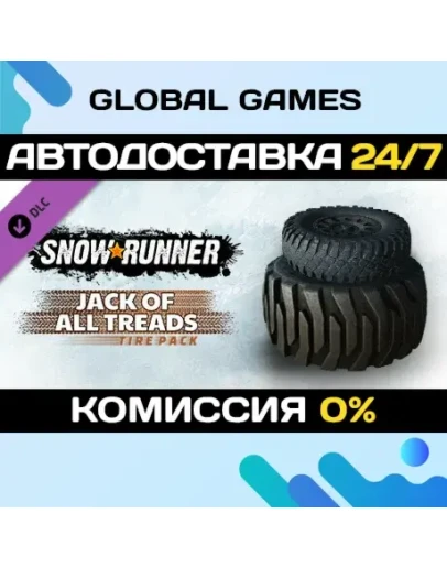 SnowRunner - Jack of All Treads Tire Pack DLC STEAM