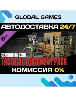Generation Zero - Tactical Equipment Pack DLC STEAM