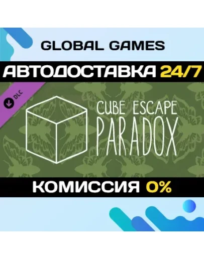Cube Escape: Paradox - Chapter 2 DLC STEAM АВТО0