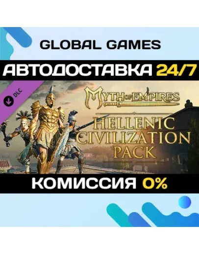 Myth of Empires - Hellenic Civilization Pack DLC