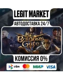 Baldur's Gate 3 / Steam АВТО / РУ + МИР Baldur's Gate 3 / Steam АВТО / РУ + МИР