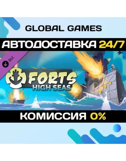 Forts - High Seas DLC STEAM АВТО0