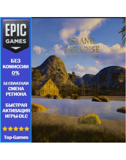 Island Paradise EPIC GAMES Island Paradise EPIC GAMES