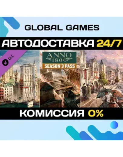 Anno 1800 - Season 3 Pass DLC STEAM АВТО0 Anno 1800 - Season 3 Pass DLC STEAM АВТО0