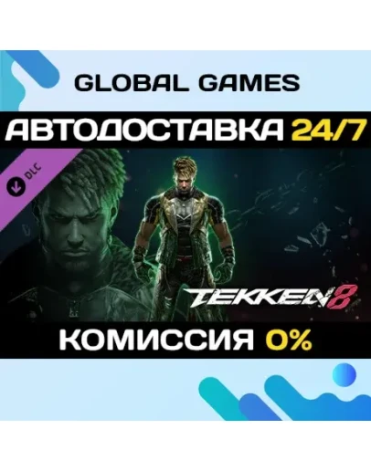 TEKKEN 8 - Eddy Gordo DLC STEAM АВТО0