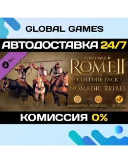 Total War: ROME II - Nomadic Tribes Culture Pack DLC