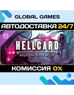 HELLCARD - Bruja, the Blood Witch DLC STEAM АВТО0 HELLCARD - Bruja, the Blood Witch DLC STEAM АВТО0