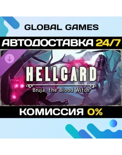 HELLCARD - Bruja, the Blood Witch DLC STEAM АВТО0 HELLCARD - Bruja, the Blood Witch DLC STEAM АВТО0