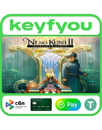 Ni no Kuni II Revenant Kingdom The Princes Edition КЛЮЧ Ni no Kuni II Revenant Kingdom The Princes Edition КЛЮЧ