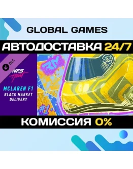 Need for Speed Heat - McLaren F1 Black Market Delivery