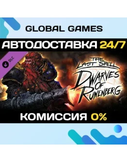 The Last Spell - Dwarves of Runenberg DLC STEAM АВТО The Last Spell - Dwarves of Runenberg DLC STEAM АВТО