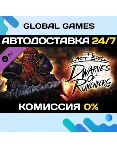 The Last Spell - Dwarves of Runenberg DLC STEAM АВТО The Last Spell - Dwarves of Runenberg DLC STEAM АВТО