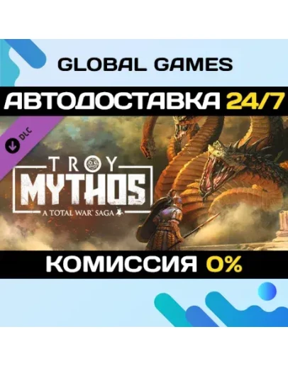 A Total War Saga: TROY - MYTHOS DLC STEAM АВТО0 A Total War Saga: TROY - MYTHOS DLC STEAM АВТО0
