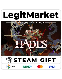Hades / Steam АВТО / РУ + МИР Hades / Steam АВТО / РУ + МИР