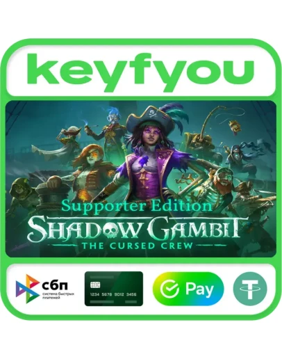 Shadow Gambit: The Cursed Crew Supporter Edition КЛЮЧ Shadow Gambit: The Cursed Crew Supporter Edition КЛЮЧ